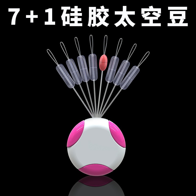散装硅胶太空豆水无影竞技7+1直柱形线组配件组合八字环漂座厂家