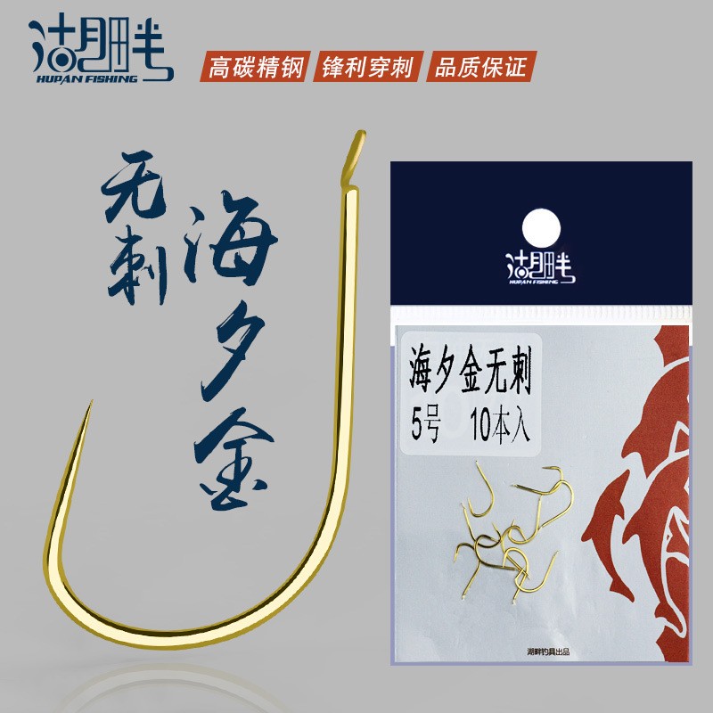 湖畔海夕金鱼钩 短柄有倒刺细条台钓鲫鱼鲤鱼溪流白条钓鱼钩图2