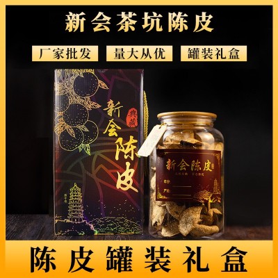广东新会茶坑陈皮批发 3年5年10年老皮 陈皮柑普茶礼盒装厂家批发