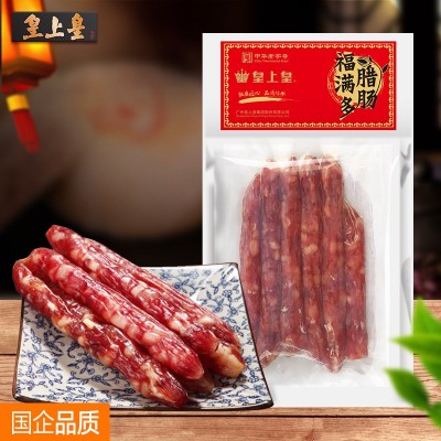 皇上皇广州特产腊味肠中华老字号食品手信福满多腊肠200g