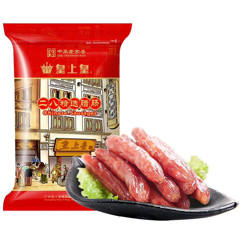 皇上皇 二八腊肠500g香肠干货企业员工福利礼品特产食品公司实用图5