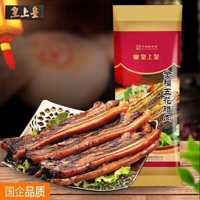 皇上皇 干货餐饮酒店食材供应商便利店食品货源金福五花腊肉500g