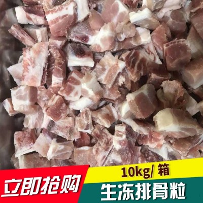新鲜冷冻肉排骨粒猪肉排整箱20斤冷冻新鲜猪排骨块 排骨粒
