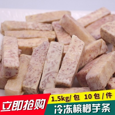 槟榔芋条火锅冷冻芋头条非油炸奶茶店甜品香芋条鲜芋仙芋头块速冻