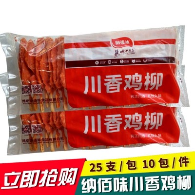 纳佰味香鸡柳50g20串0.96Kg /包纳佰味油炸烧烤