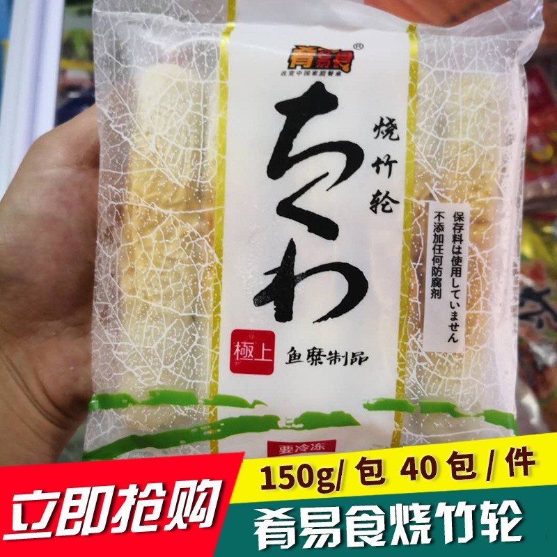 烧竹轮卷 150g 鱼竹轮 鱼糜制品 日式关东煮烧烤火锅40包/件图3