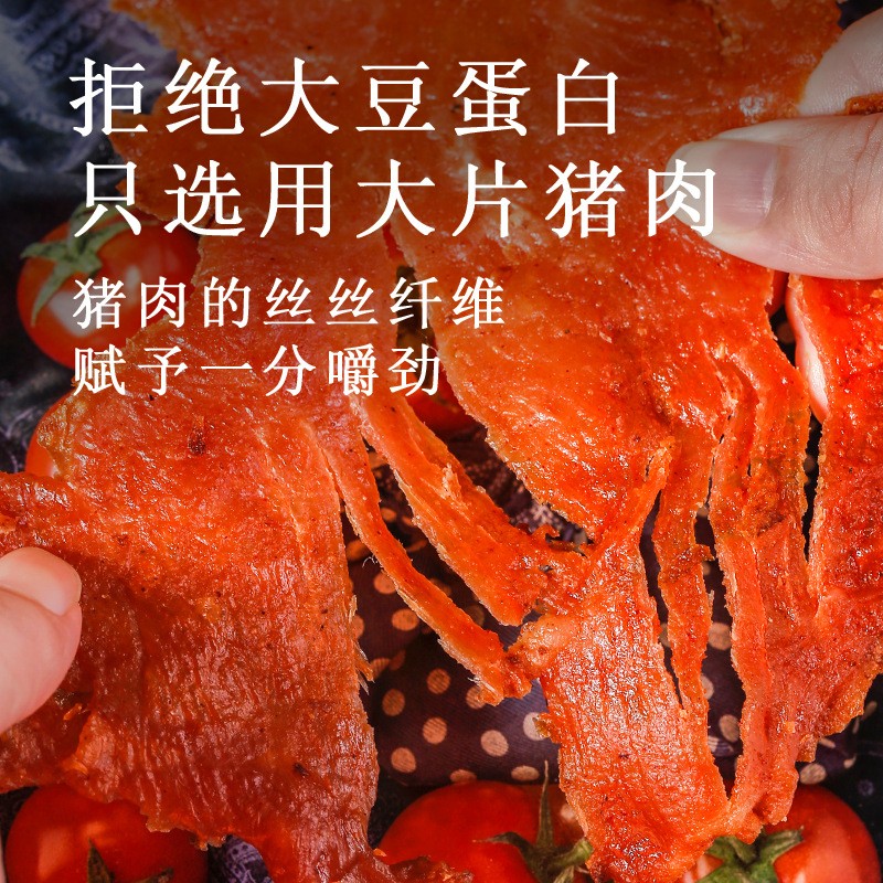 潮源味厂家直供猪肉脯袋装零食小吃整片原切猪肉干152g图3