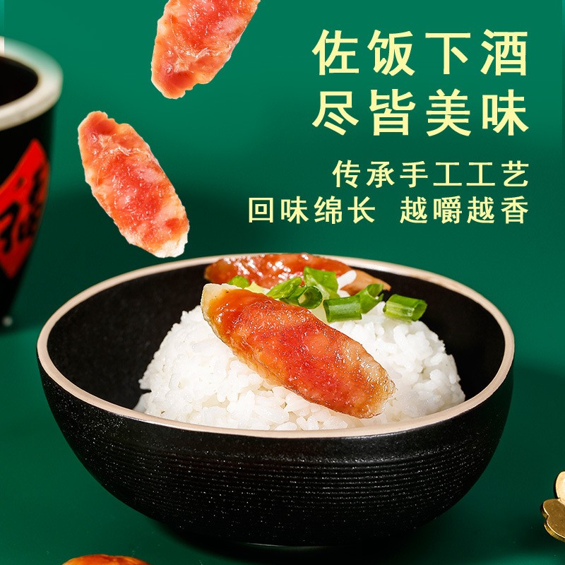 潮汕腊肠煲仔饭广东潮式腊味即食香肠腊肉肠灌肠三味可选咸香图2