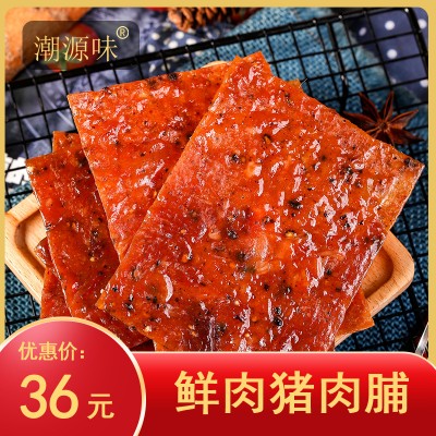 潮源味肉脯大肉干三味可选休闲即食小吃猪肉脯独立包装散装