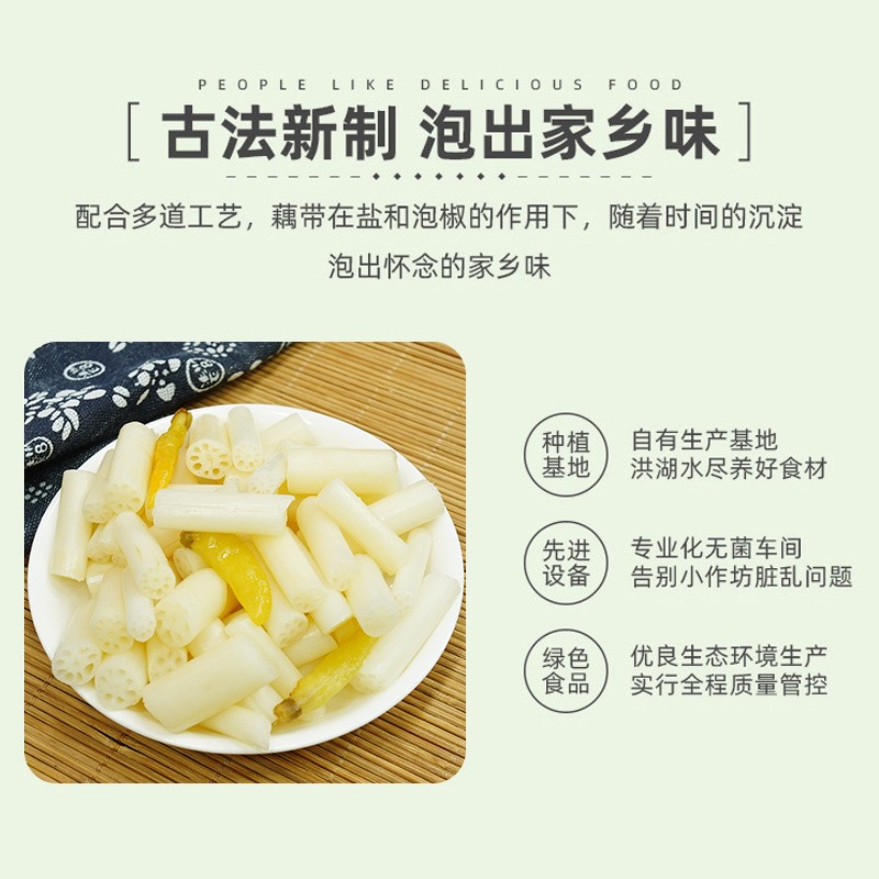 厂家直供洪湖特产新鲜泡藕带泡椒凉菜酸辣味下饭菜400g/袋泡藕带图3