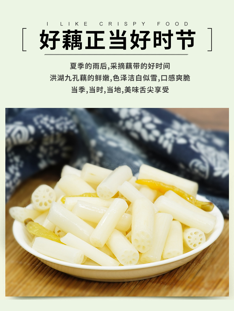 藕带（2）_02