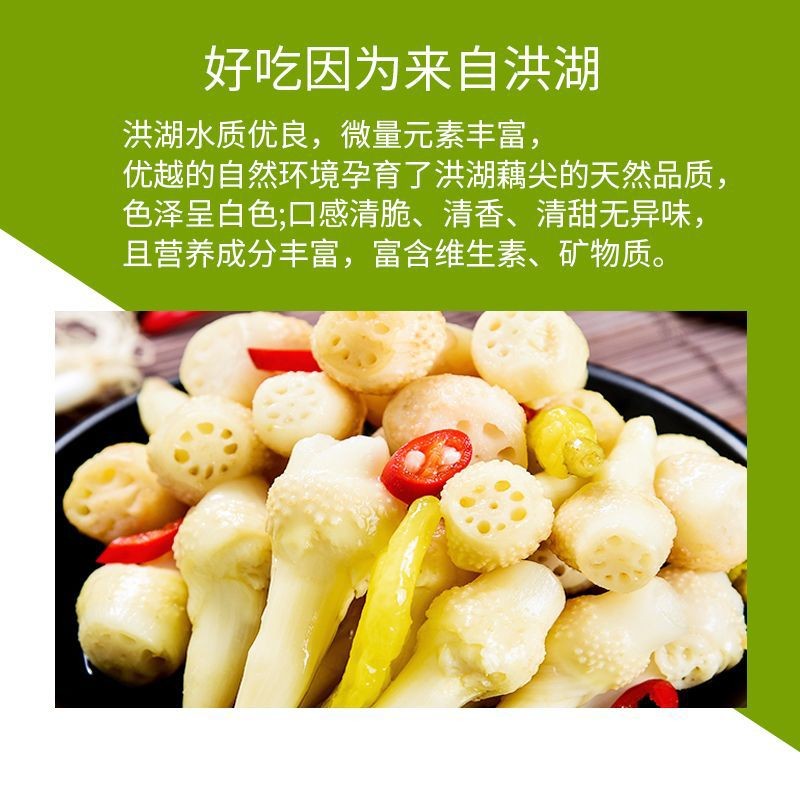 酸辣泡藕尖400g非藕带湖北特产莲藕藕芽新鲜泡菜袋装开胃菜下饭菜