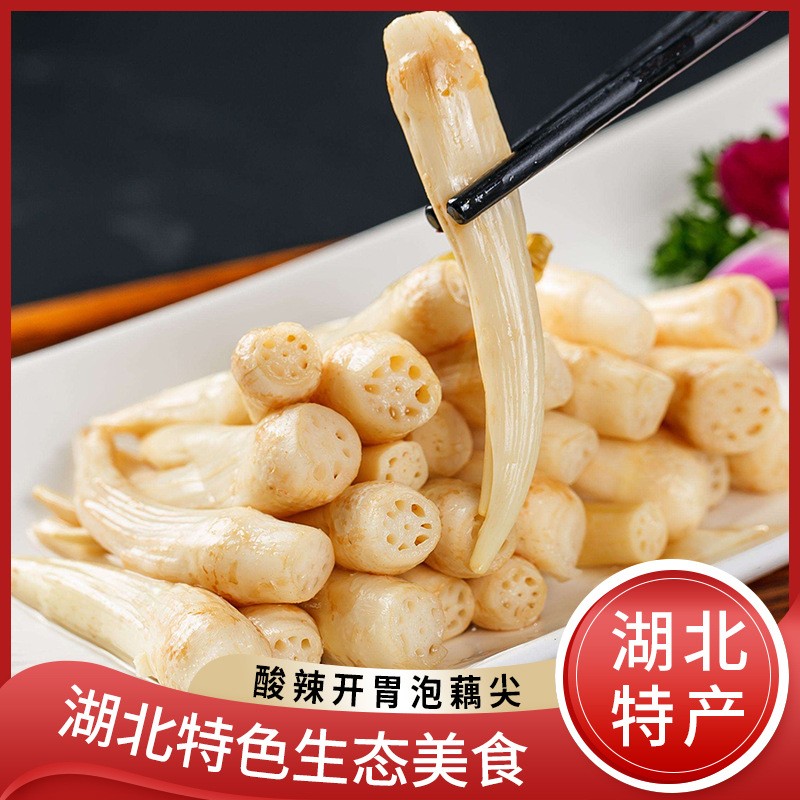 酸辣泡藕尖400g非藕带湖北特产莲藕藕芽新鲜泡菜袋装开胃菜下饭菜图2