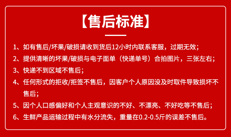 售后标准