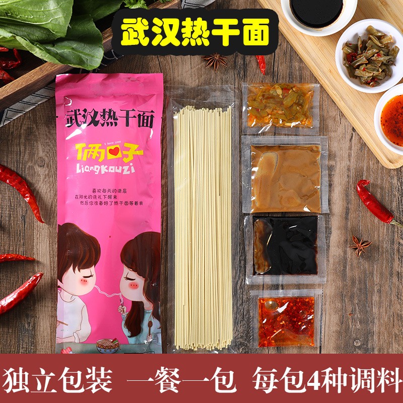 武汉热干面湖北特产非油炸碱水面方便速食挂面条早餐酱料拌面