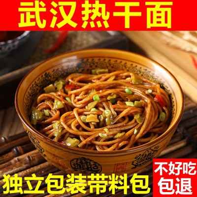 武汉热干面湖北特产非油炸碱水面方便速食挂面条凉面拌面早餐