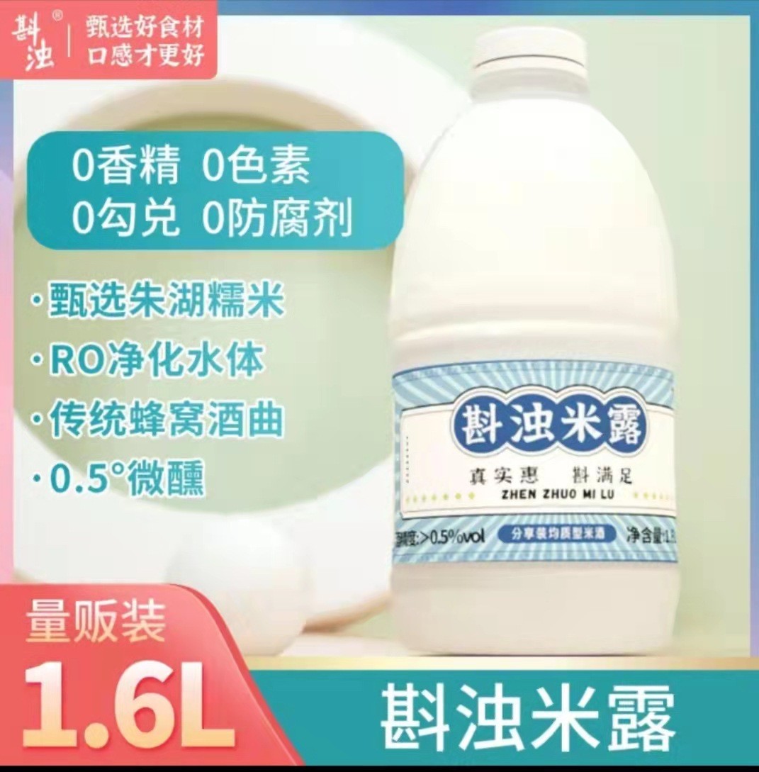米婆婆1.6L斟酌米露原味餐饮装糯米酒低度甜酒量贩装米露现货批发