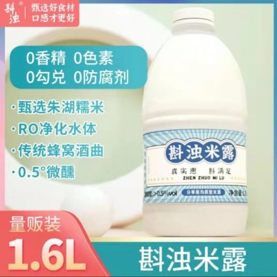 米婆婆1.6L斟酌米露原味餐饮装糯米酒低度甜酒量贩装米露现货批发
