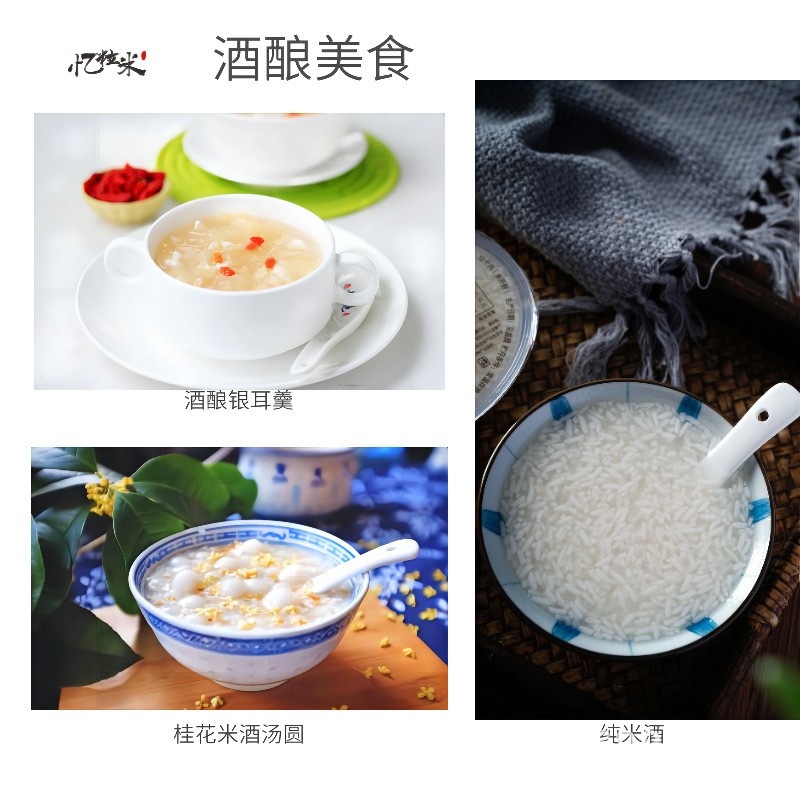 孝感米酒代发袋装米酒醪糟2斤家用商用米酒调料调味工厂直供批发图3