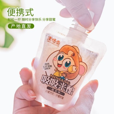 吸吸米酿醪糟孝感米酒甜酒米酿便携独立包装娱乐休闲速食支持定制