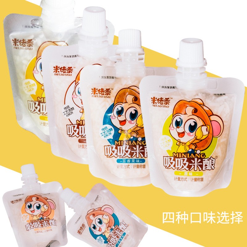 吸吸米酿醪糟孝感米酒甜酒米酿便携独立包装娱乐休闲速食支持定制图5