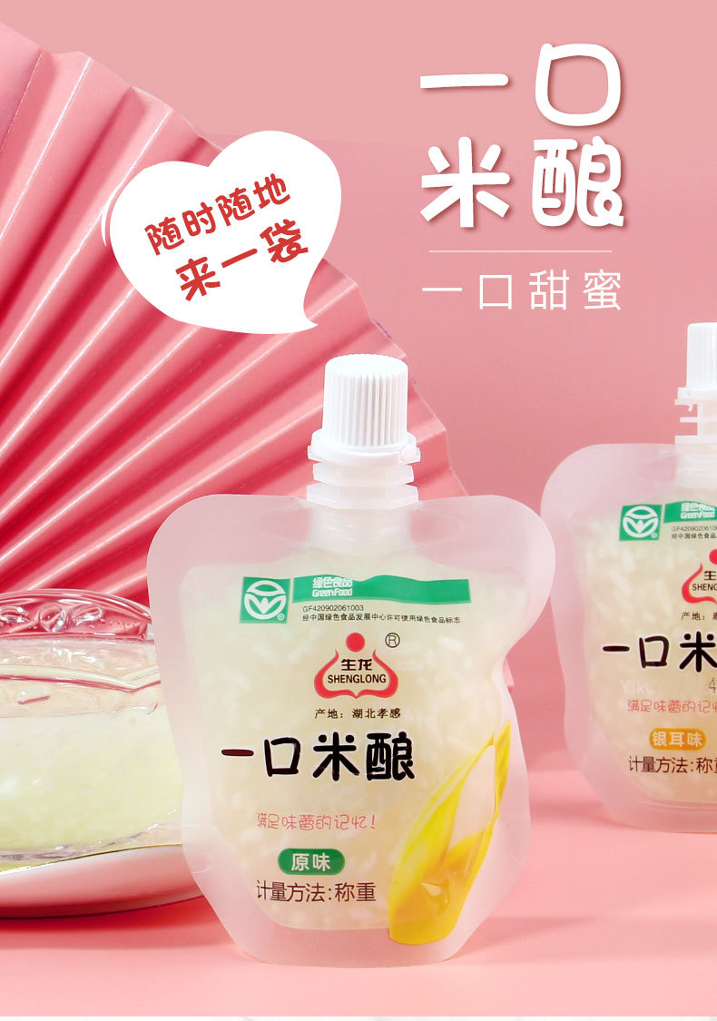 湖北生龙 孝感米酒 一口米酿详情_01.jpg