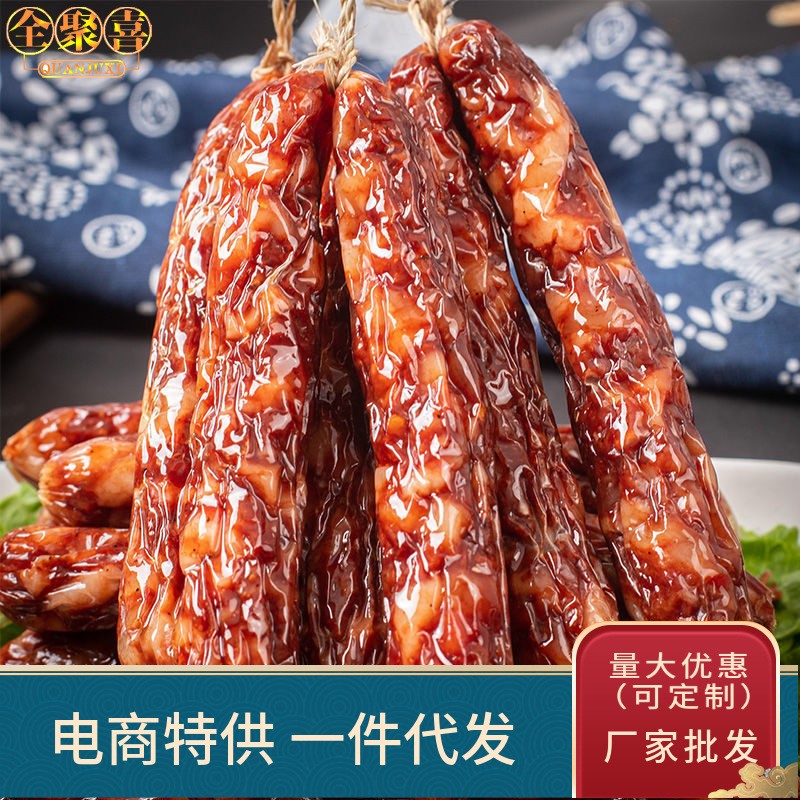 江门合兴腊味厂广式腊肠麻辣香肠五香腊肠农家多口味批发电商代发图2