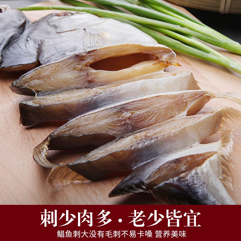 江门淘欢记大鲳鱼干整条昌鱼广东特产淡口风干腌制海鲜非咸鱼自制图5