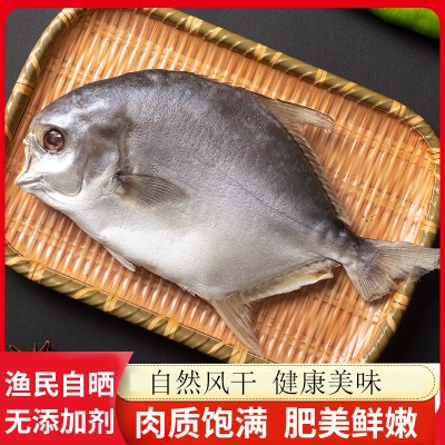 江门淘欢记大鲳鱼干整条昌鱼广东特产淡口风干腌制海鲜非咸鱼自制