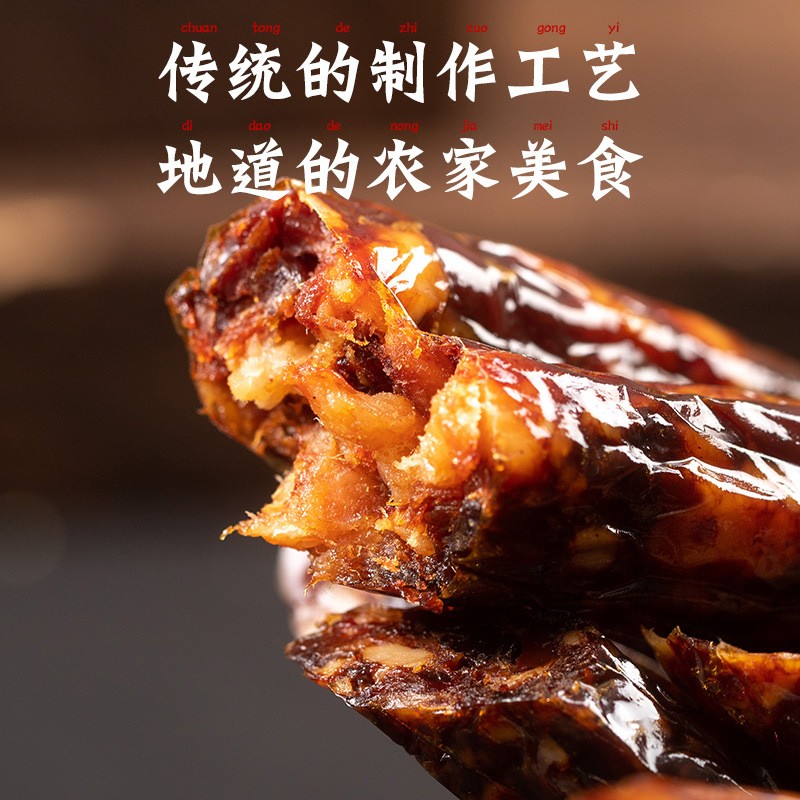 江门淘欢记鹅肝肠农家自制风味肠香肠腊肠厂家批发一件代发电商款图5