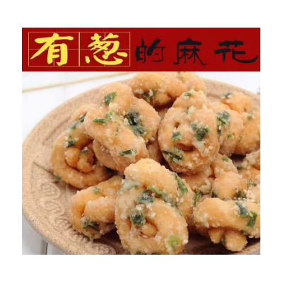 小麻花广东潮汕特产小吃手工咸油索潮州传统糕点零食悦优和记