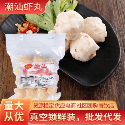 潮汕特产鲜虾丸 鲜嫩手工虾肉丸子涮火锅麻辣烫爽口速冻肉丸批发