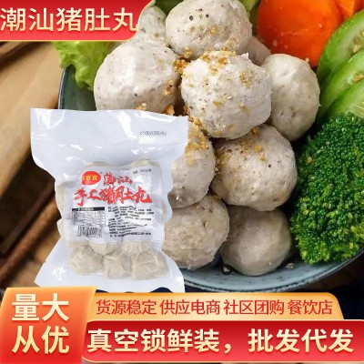 潮汕特产猪肚丸火锅炒菜烧烤麻辣烫速冻猪肚丸螺蛳粉配料厂家批发
