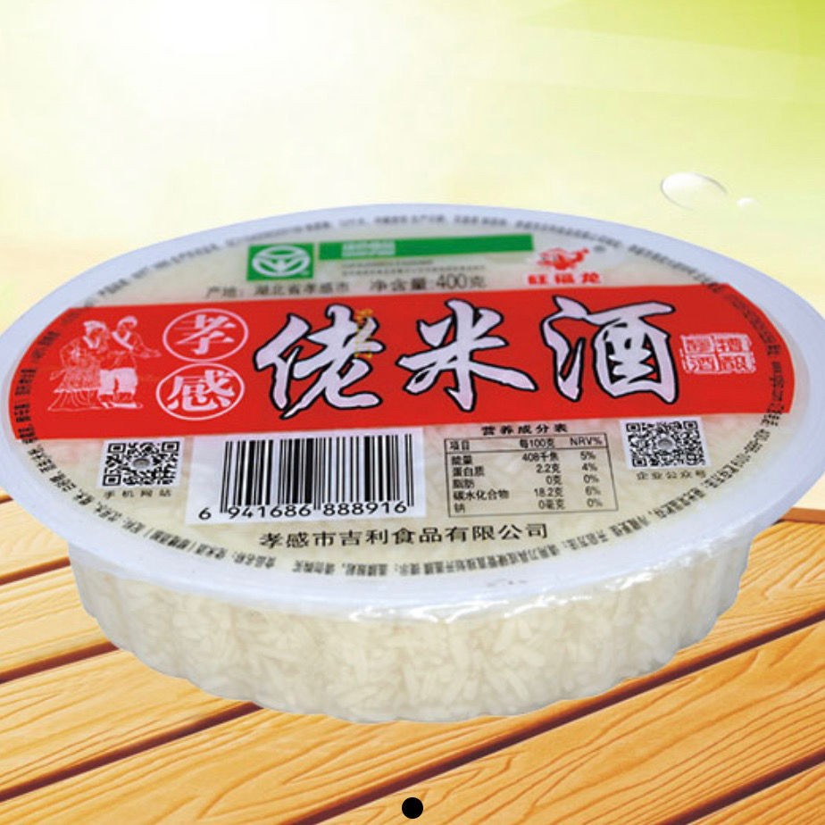 湖北孝感特产米酒醪糟甜米酒月子米酒旺福龙醪糟现货一件代发图4