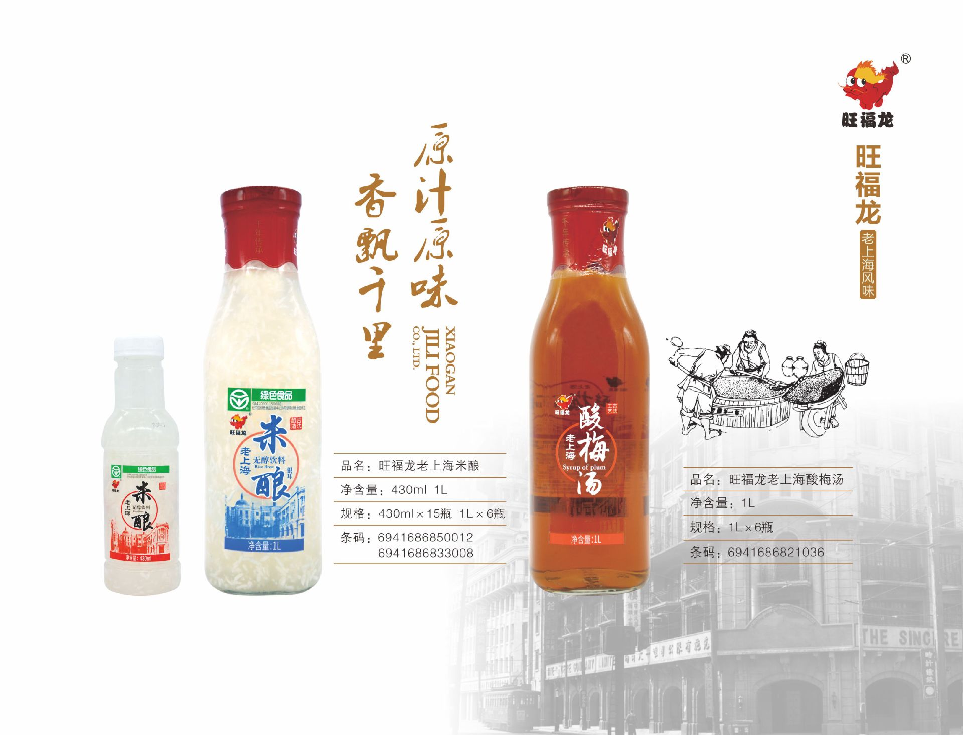 孝感吉利宣传画册5