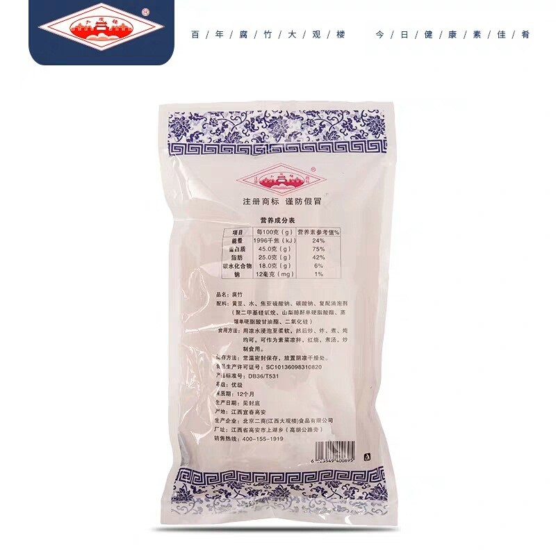 高安大观楼腐竹300g青花瓷江西特产豆制品黄豆豆皮图2