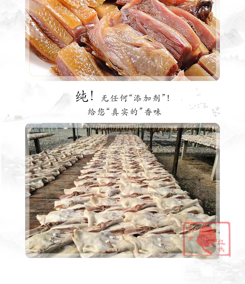 南安板鸭600G