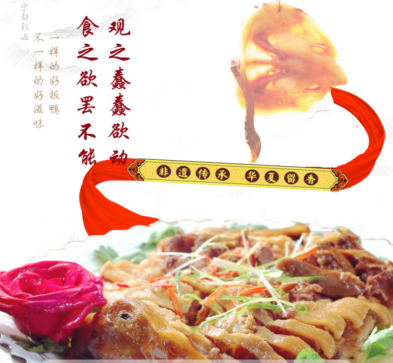 南安板鸭600G