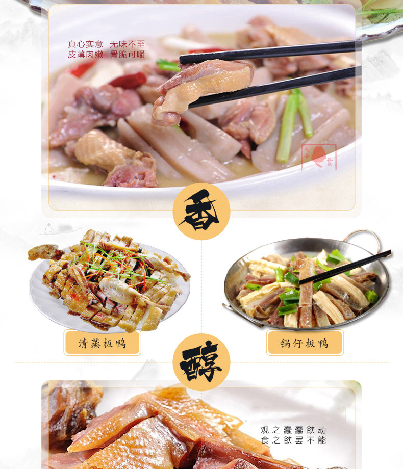 南安板鸭600G
