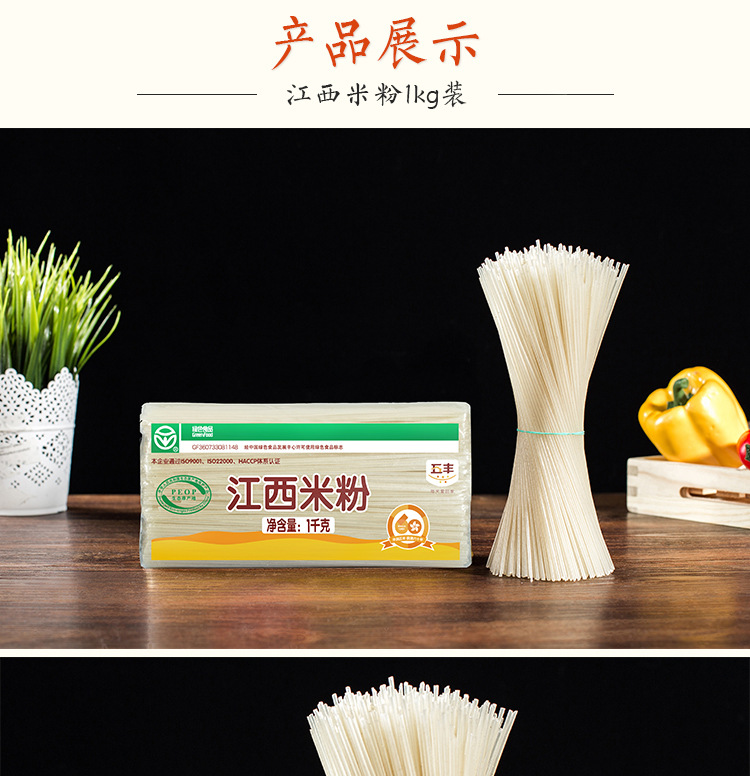 江西米粉1KG