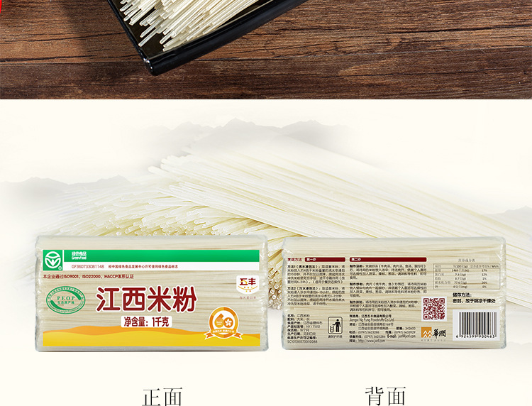江西米粉1KG