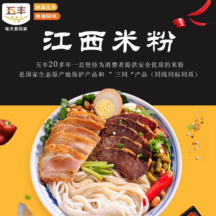 江西米粉1KG