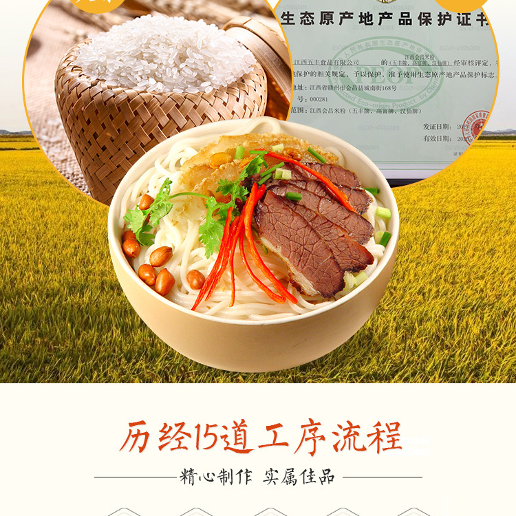 江西米粉1KG