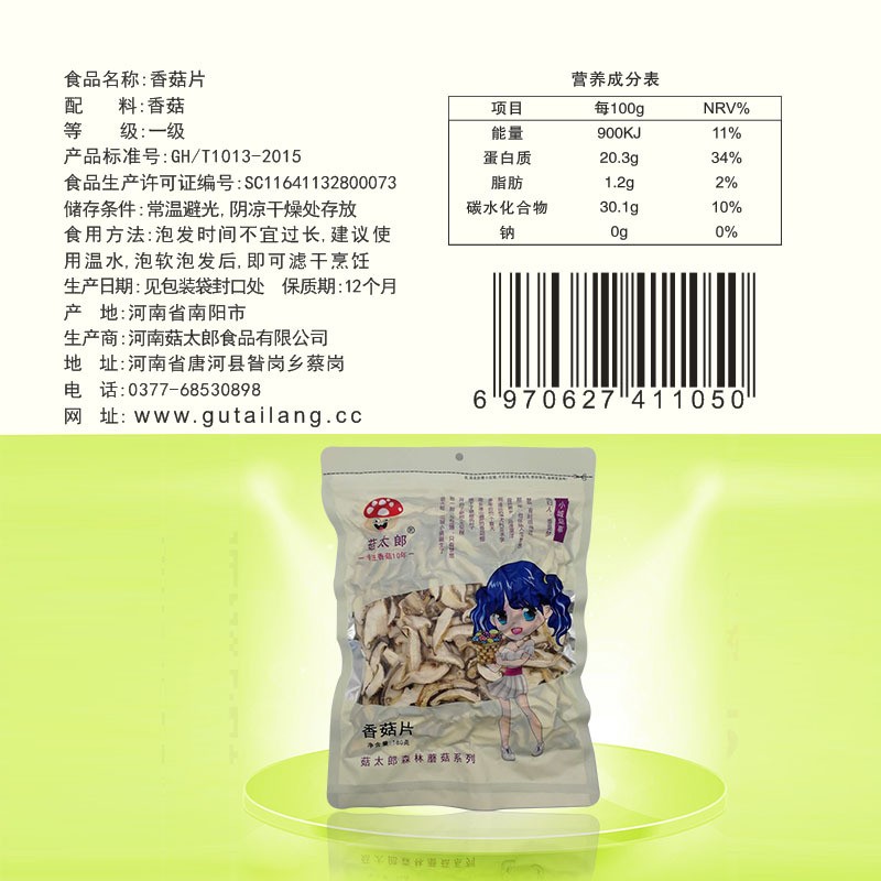 供应优质精选脱水冬菇香菇片出口欧洲可商检脱水香菇条菇片香菇丝图4