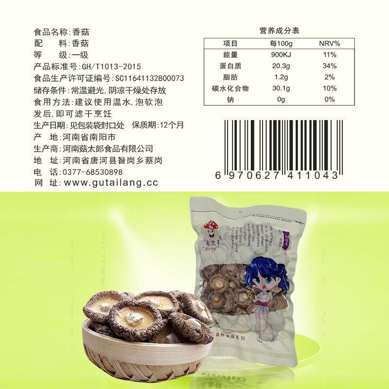 菇太郎香菇批发西峡特产香菇干货 精选冬菇可出口商检欧洲干香菇图3