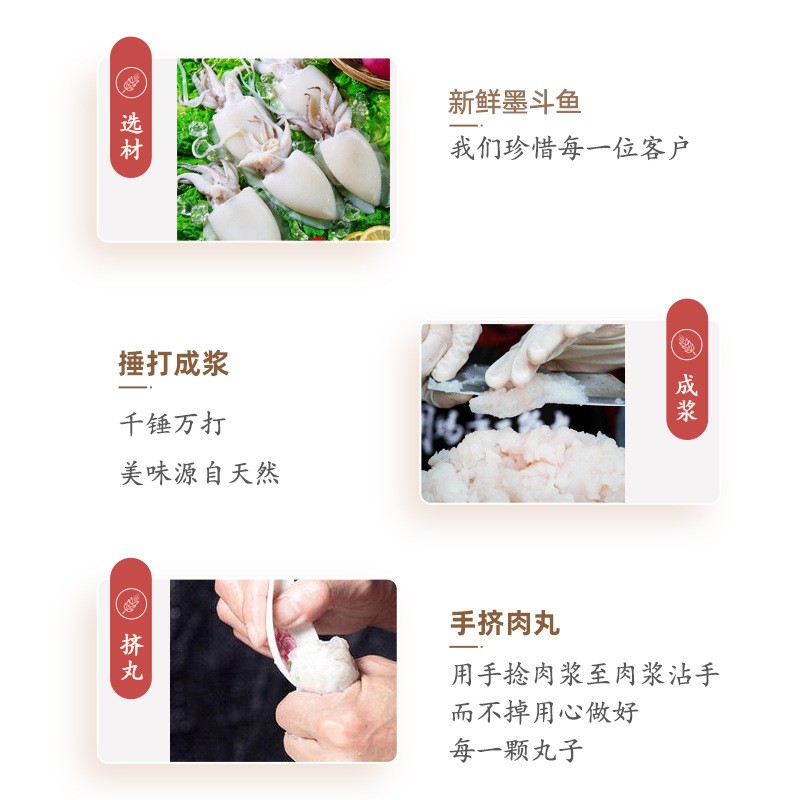 潮实潮汕墨鱼丸花枝丸 捞火锅墨斗丸 汕头特产新鲜制作 肉丸食材图4