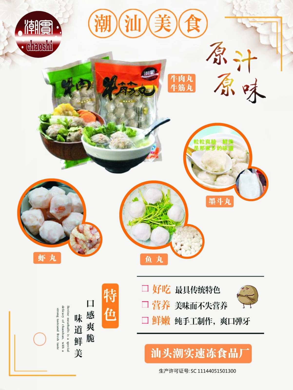 速冻食材 潮汕鱼皮饺汕头鱼册 火锅食材 关东煮 速冻食品批发图5