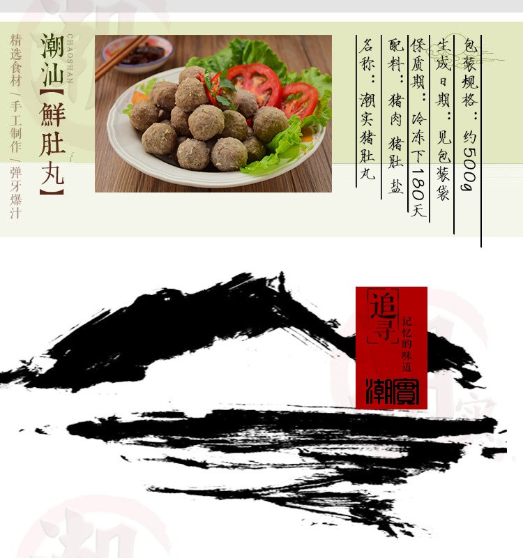 汕头胡椒猪肚丸500G源头厂家潮汕风味丸子火锅佳品速冻生鲜食品图5