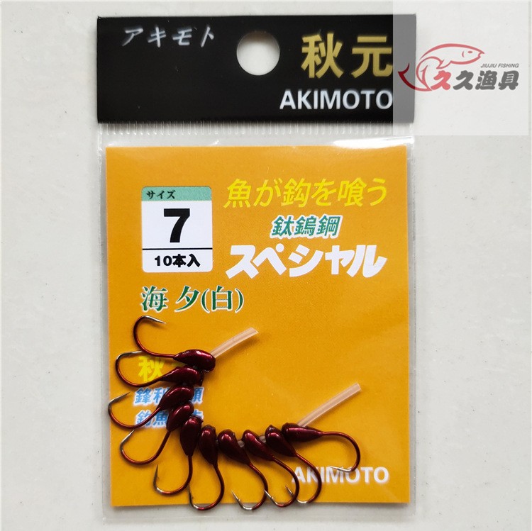 日本兵库原产秋元进口海夕白色有刺斜角穿心45度酒红铅头朝天钩图2