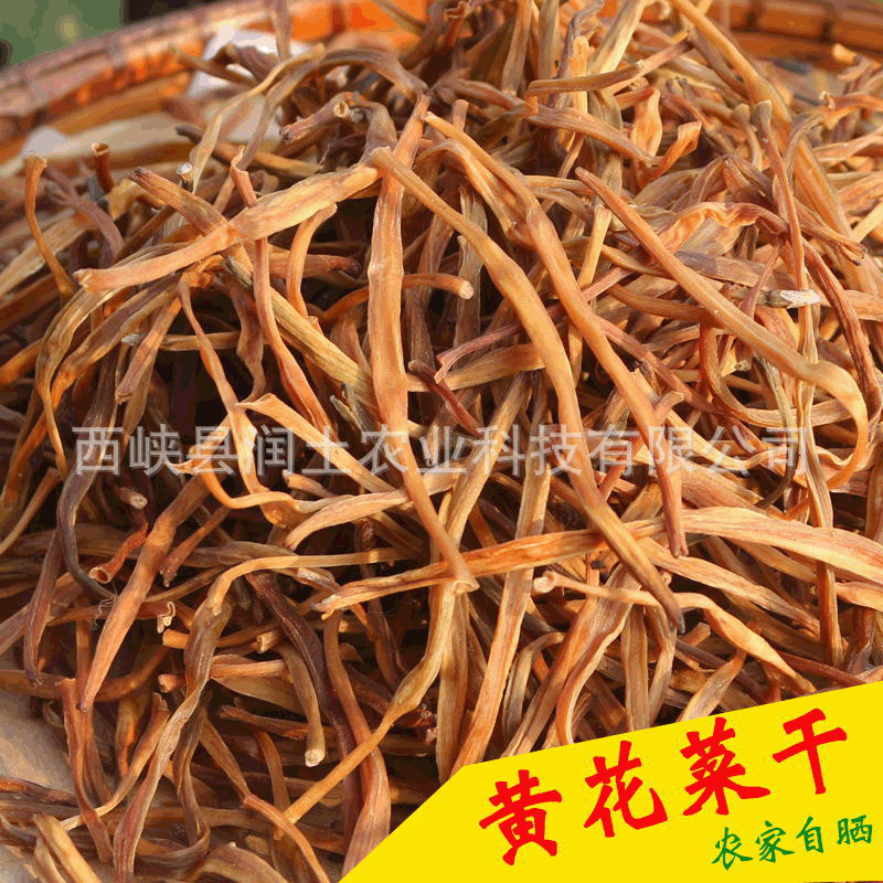新货 农家黄花菜干货500g 自然晾晒 新鲜金针菜河南特产图2